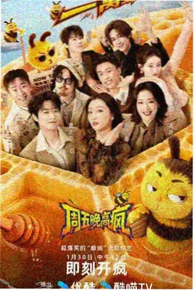 桃花好声音·情歌季